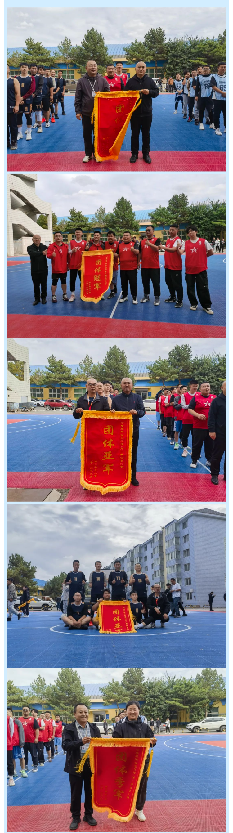 【企業(yè)活動(dòng)】“動(dòng)感籃球，快樂(lè)無(wú)限”（第二季）體育比賽圓滿落幕！.png